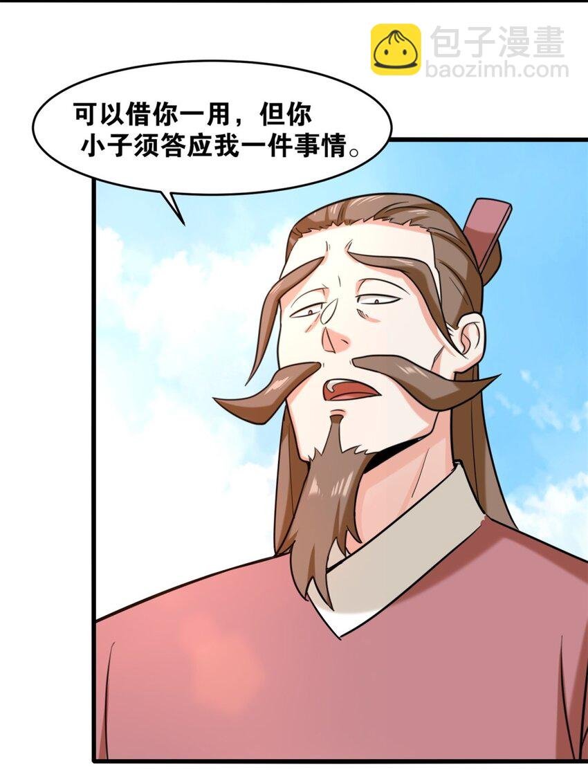 124 挑拨感情