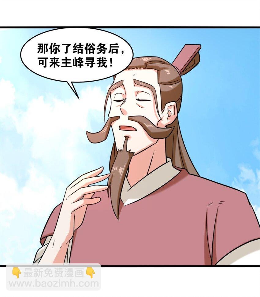 124 挑拨感情