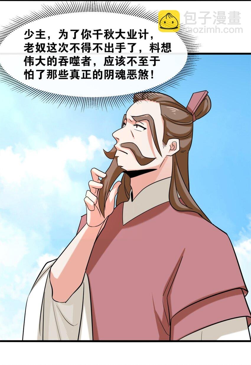 124 挑拨感情