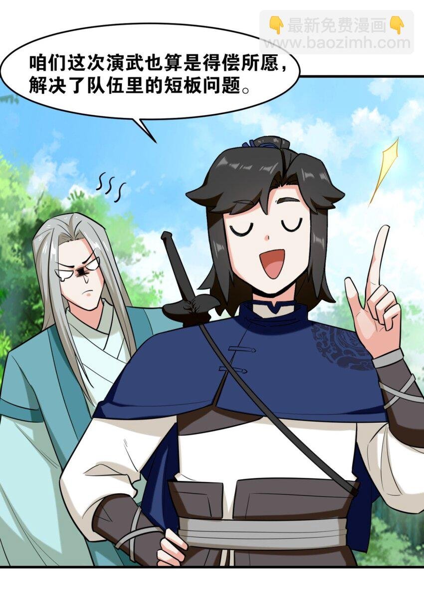 124 挑拨感情