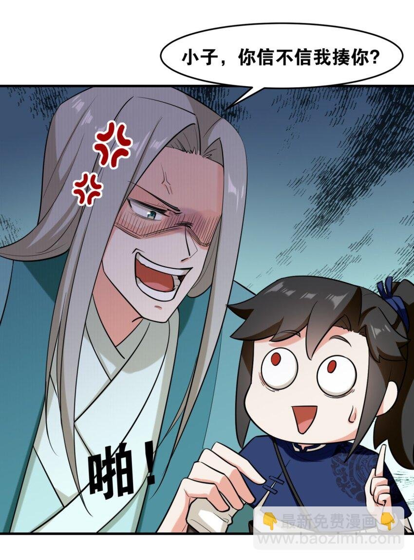 124 挑拨感情
