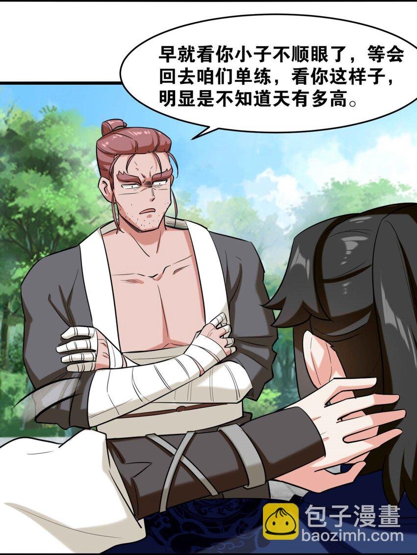 124 挑拨感情