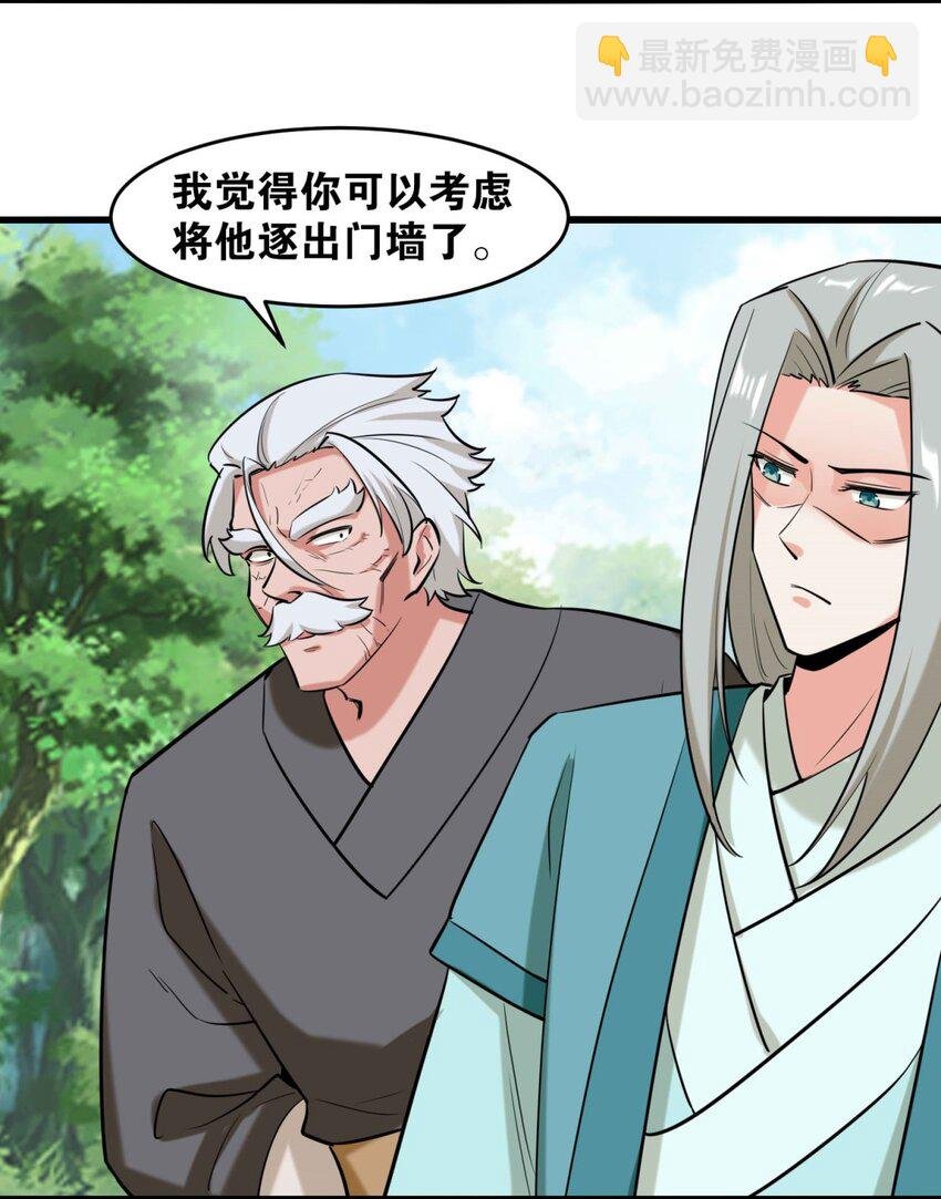 124 挑拨感情