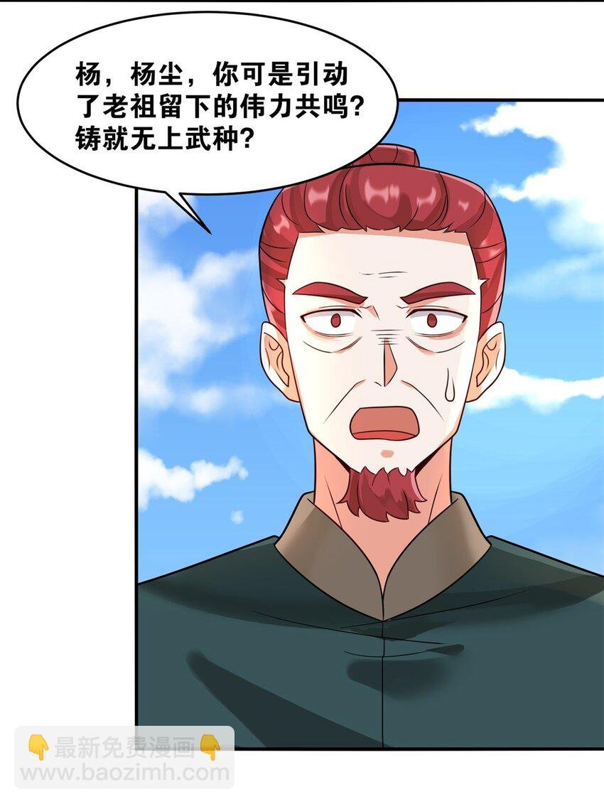 126 无上武种