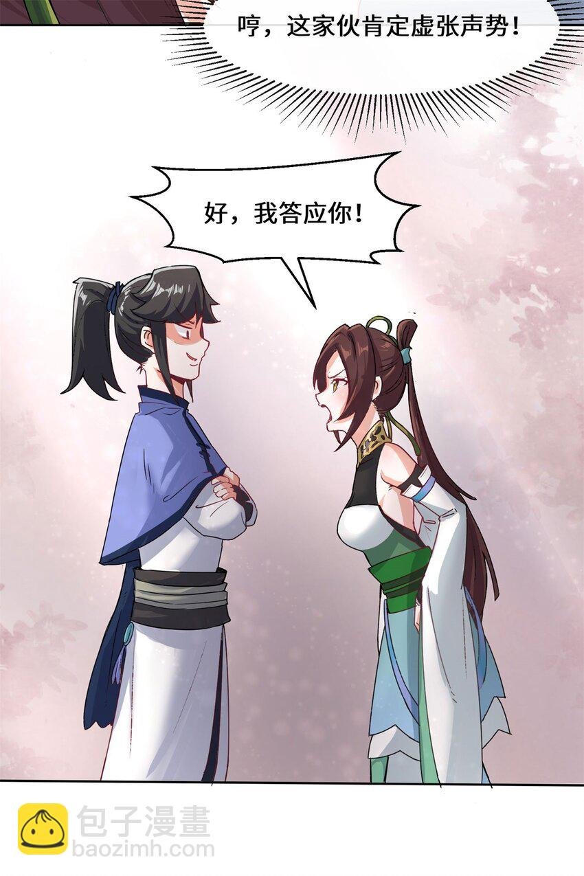 12 打赌