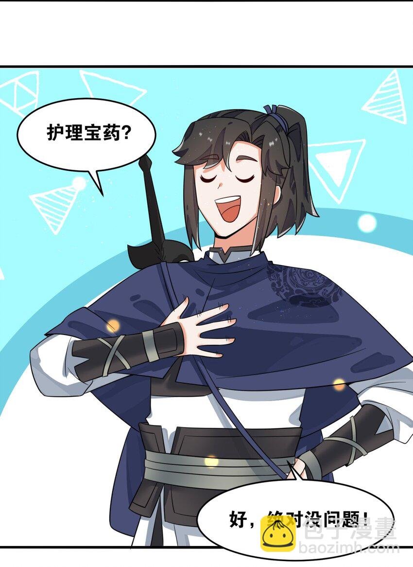 128 护理宝药