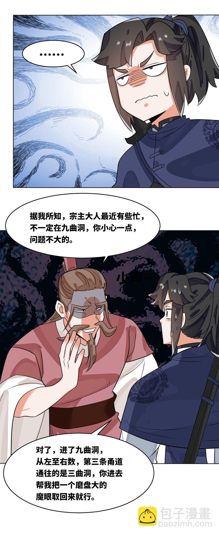 129 跑腿