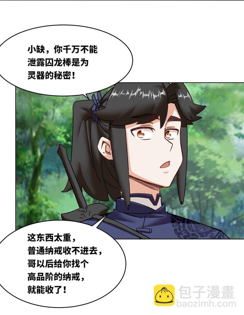 132 前往磨剑台