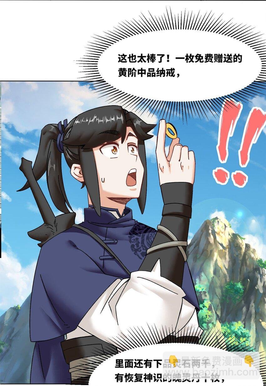 132 前往磨剑台