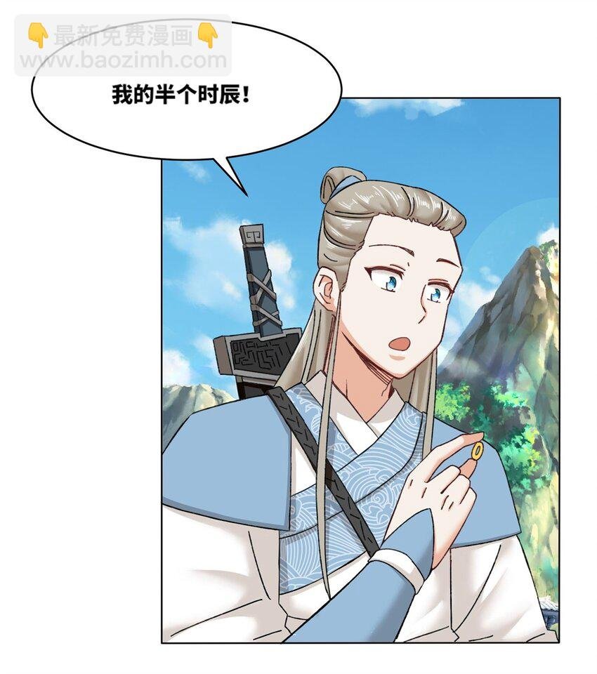 132 前往磨剑台