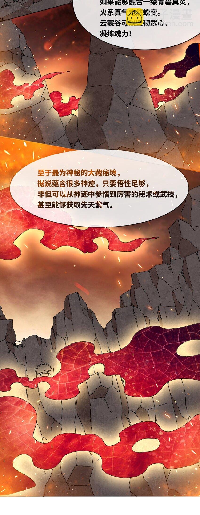 132 前往磨剑台