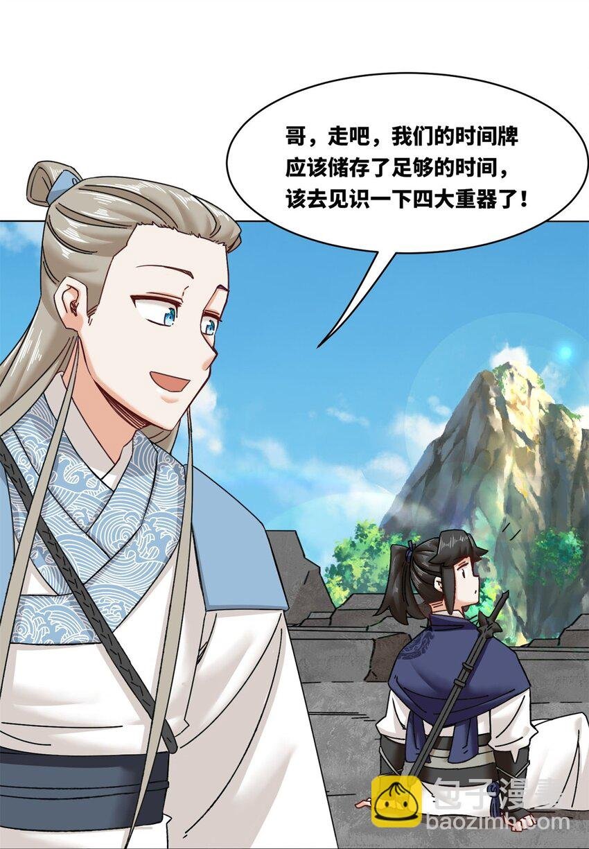 132 前往磨剑台