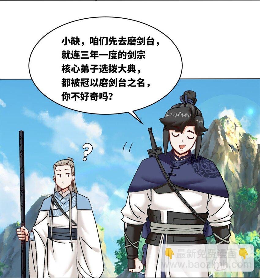 132 前往磨剑台