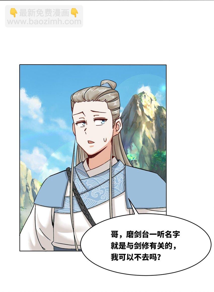 132 前往磨剑台