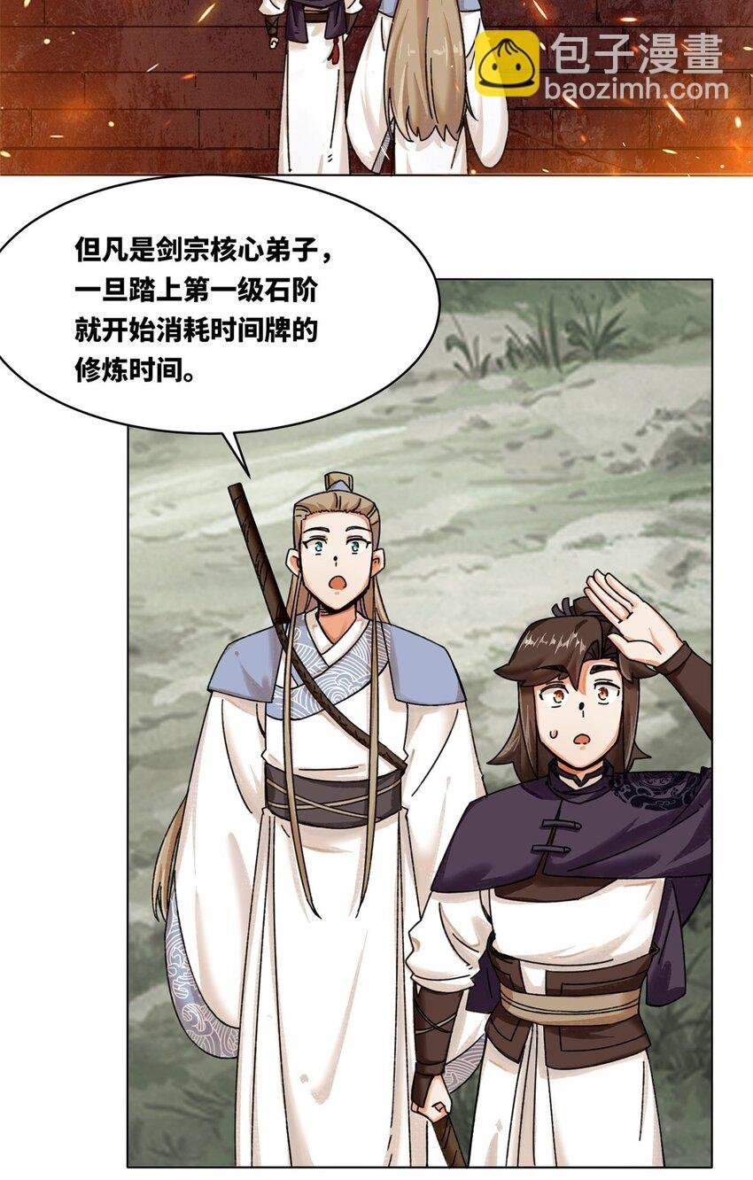 132 前往磨剑台