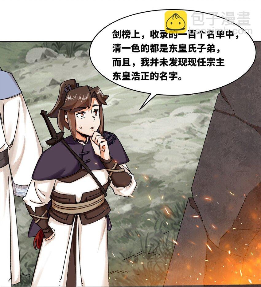 132 前往磨剑台