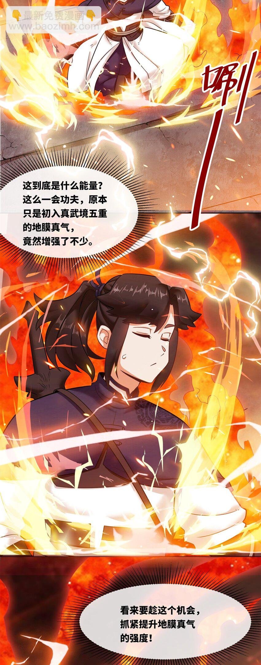 133 协助登阶