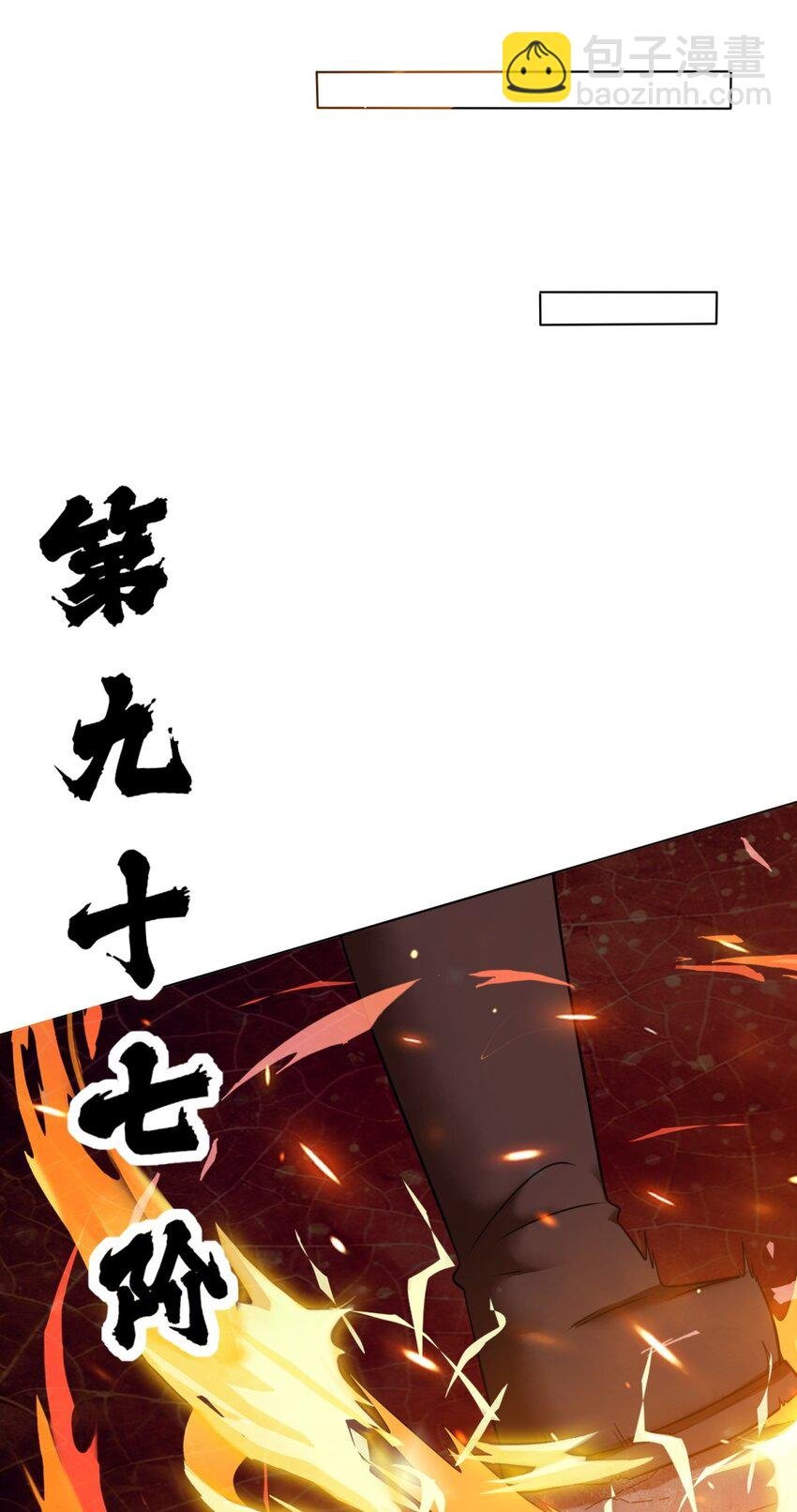 133 协助登阶