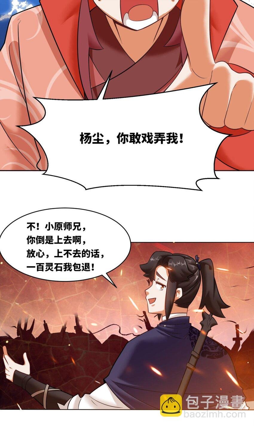 133 协助登阶
