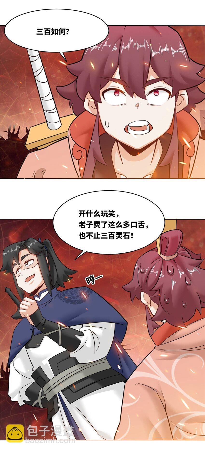 134 全新武意