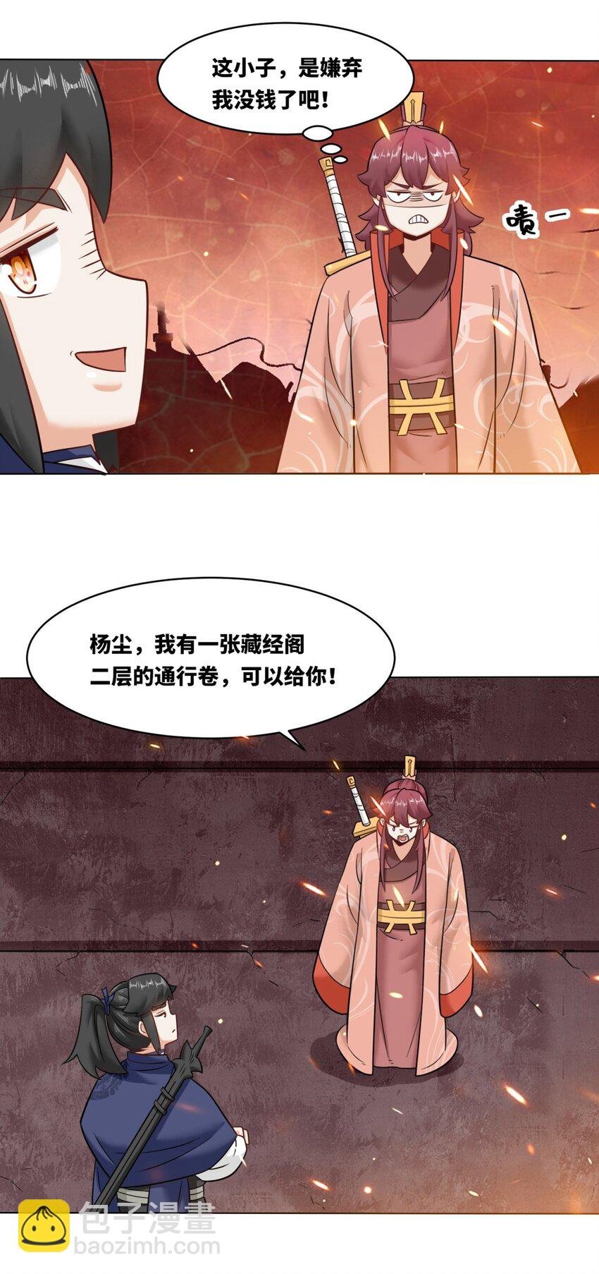 134 全新武意