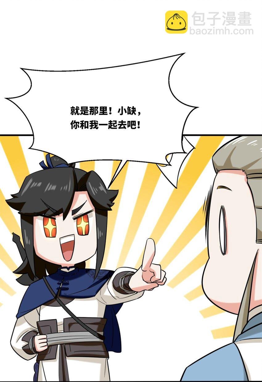 135 吃…吃掉了