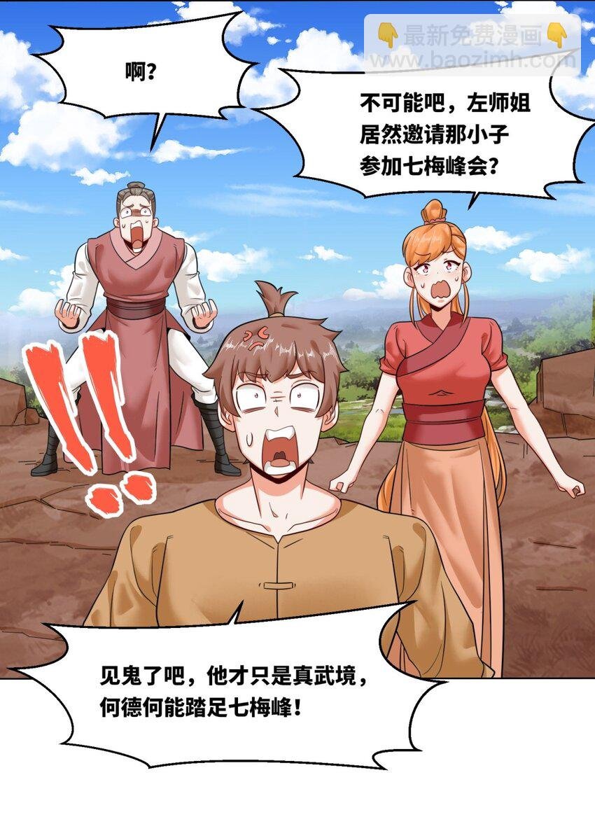 137 南离源火