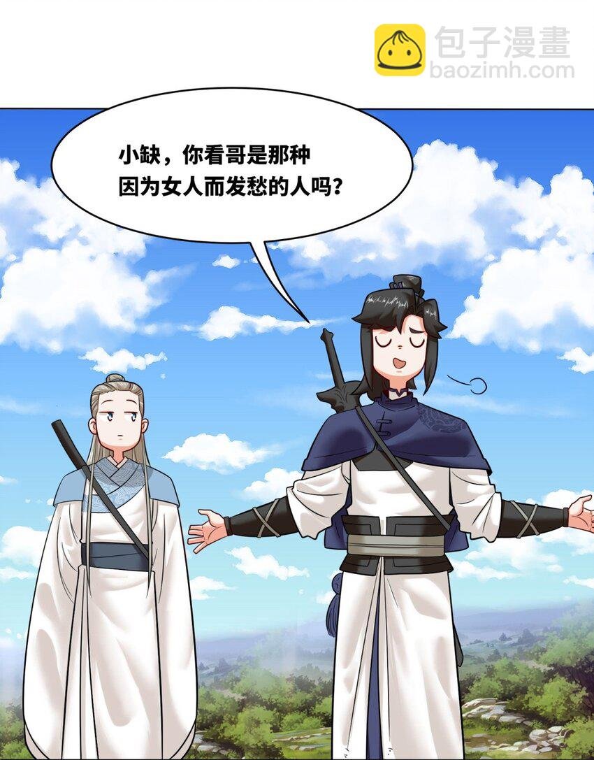 137 南离源火