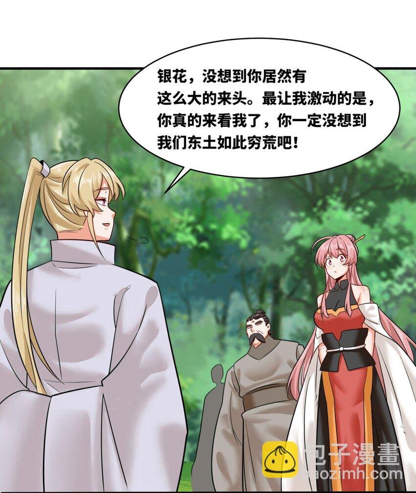 137 南离源火