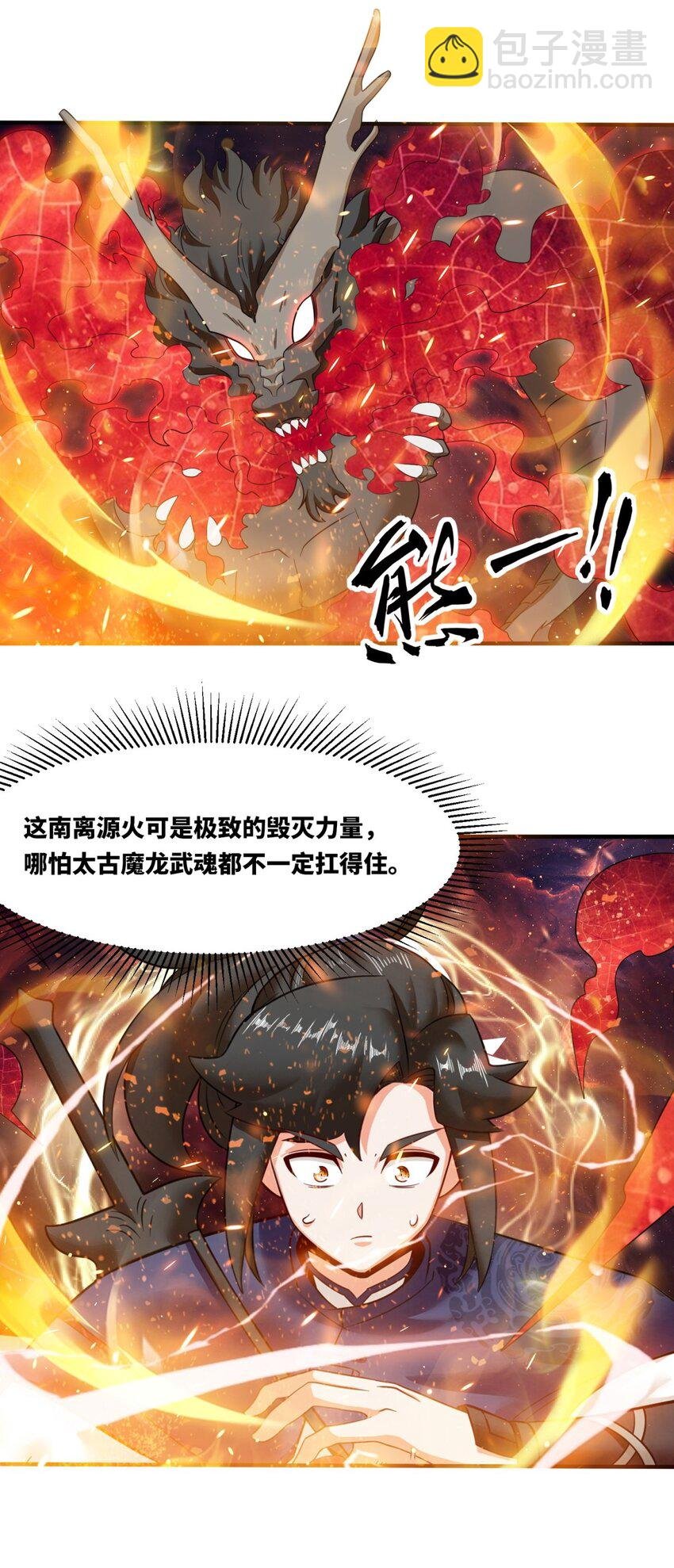 137 南离源火