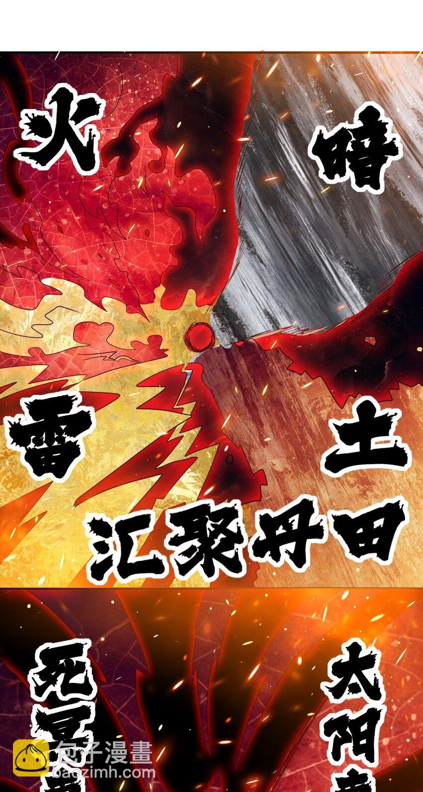 137 南离源火