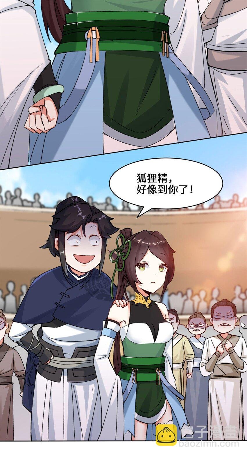 13 我才不给你亲