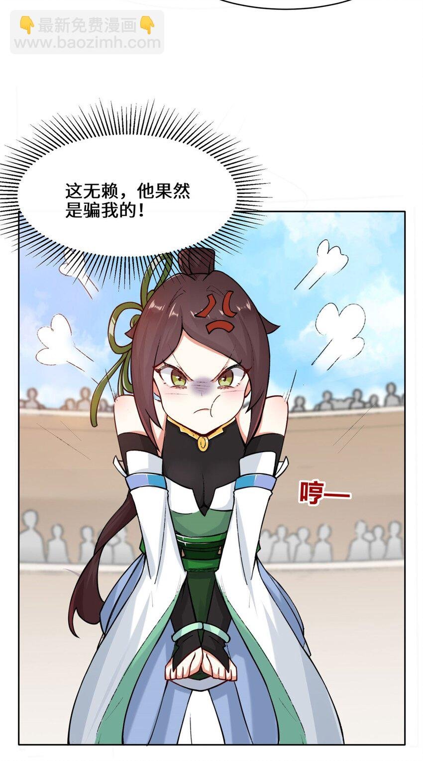 13 我才不给你亲