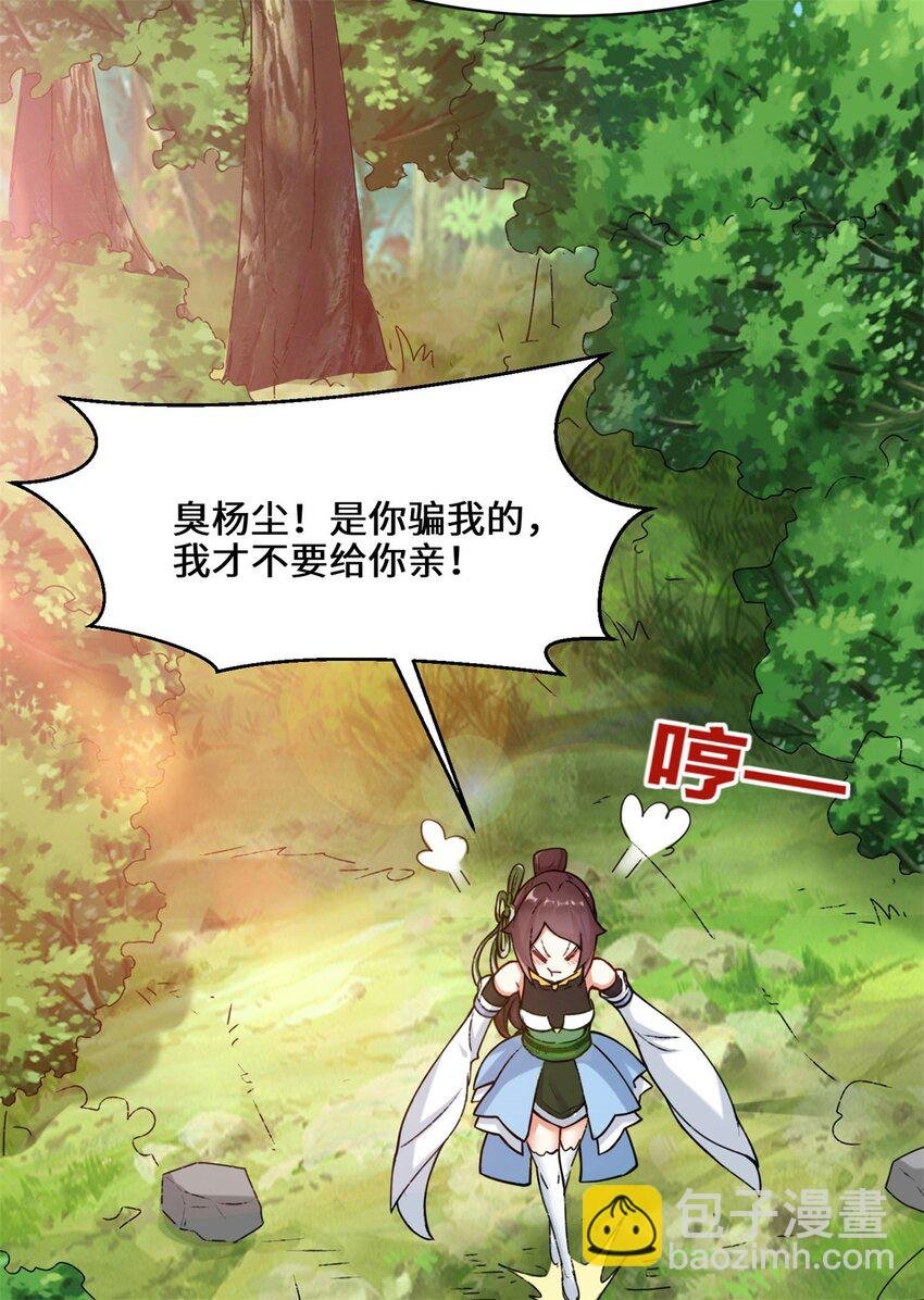 13 我才不给你亲