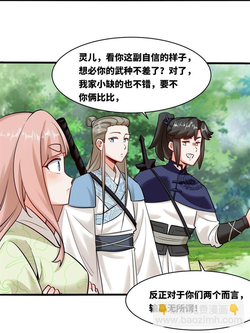 138 显化武种