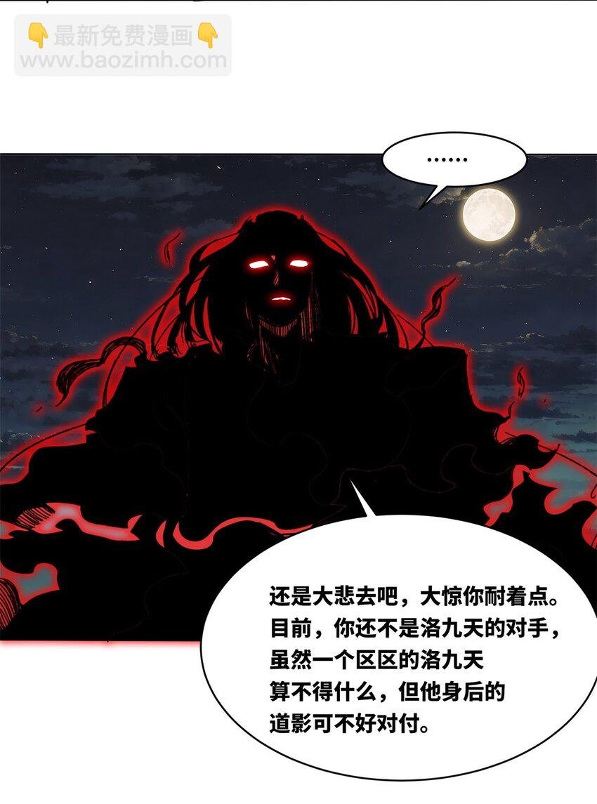 139 大悲大惊