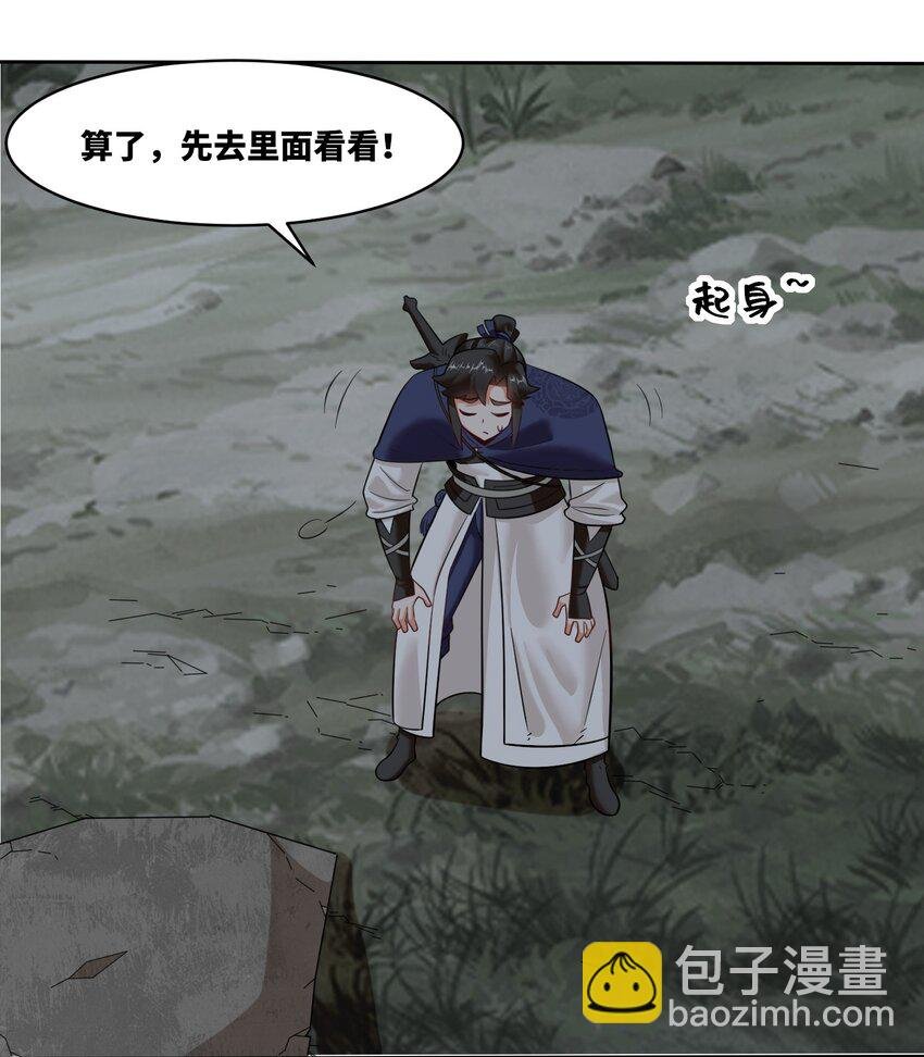 140 不朽骸骨