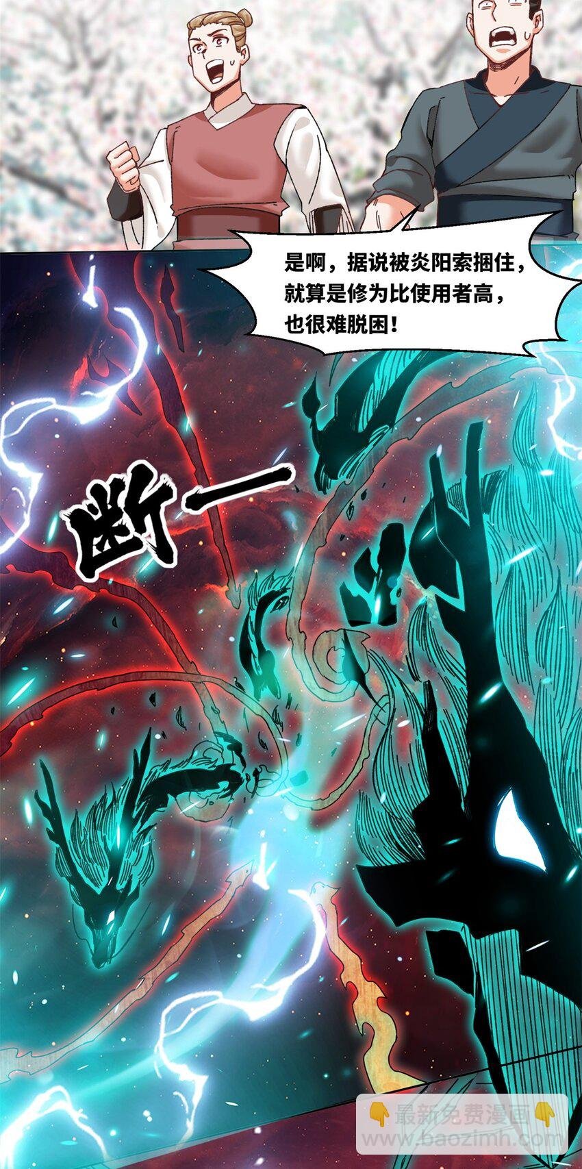 143 青碧炎