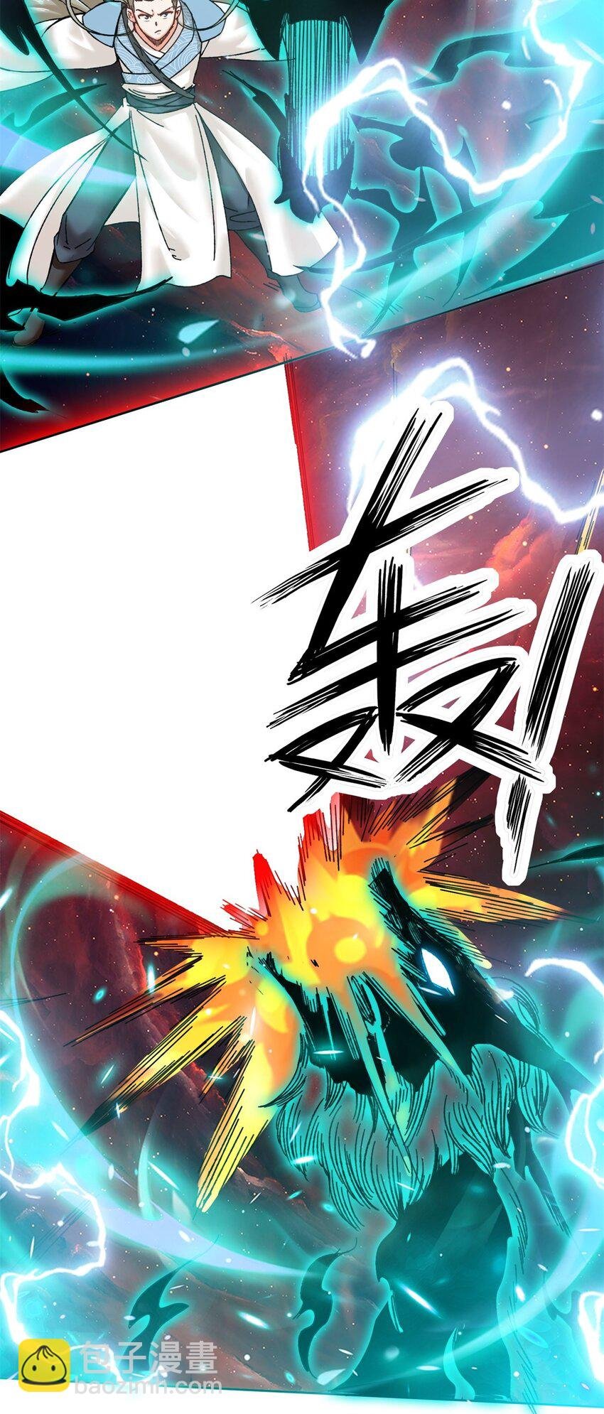143 青碧炎