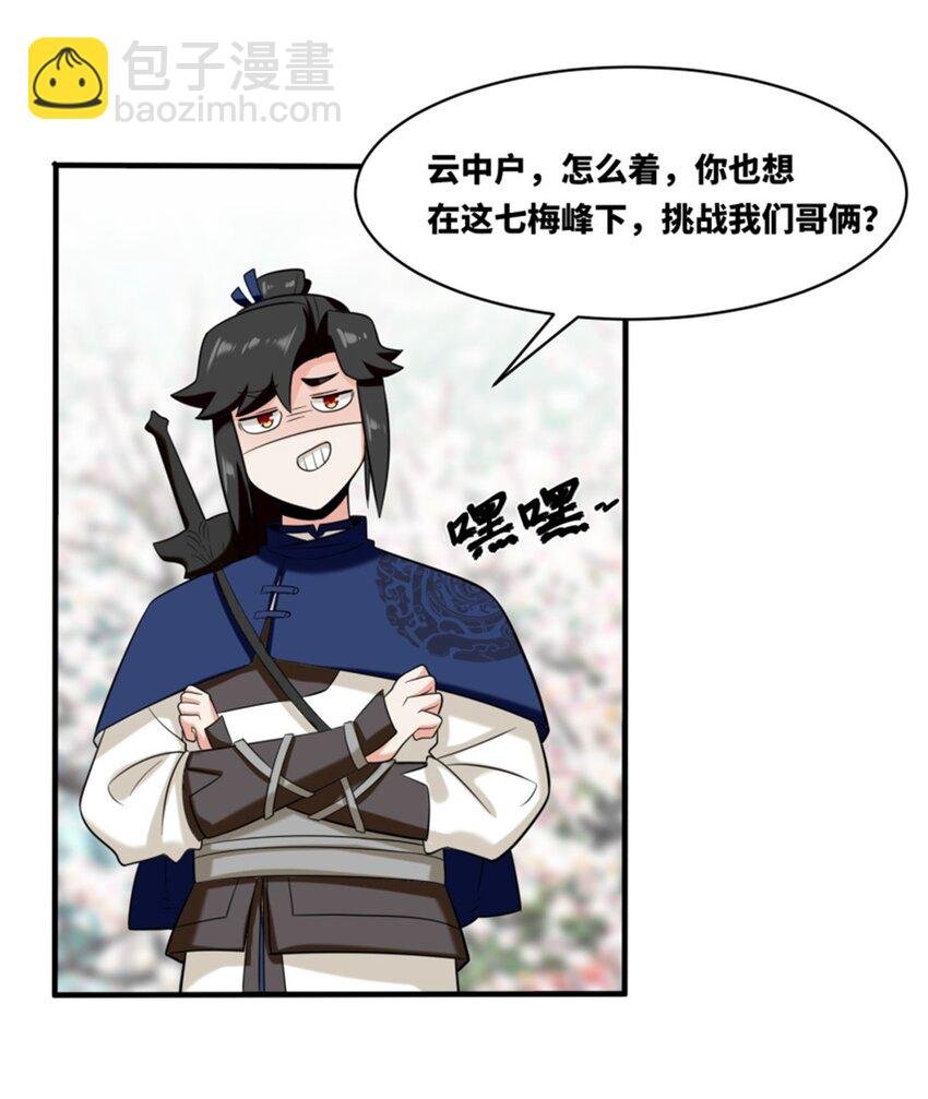 144 你很有名吗？