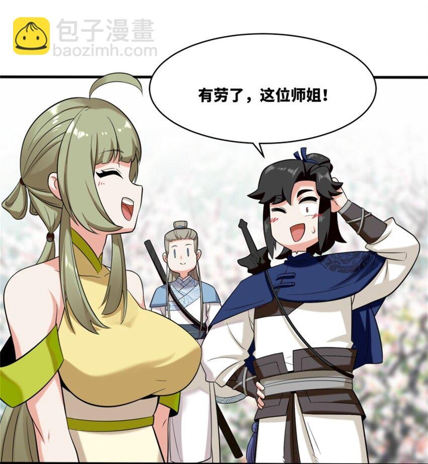 144 你很有名吗？