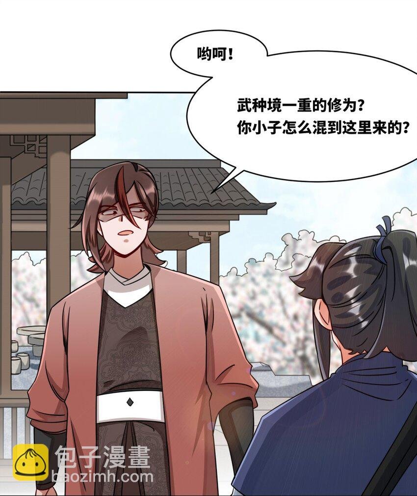 144 你很有名吗？