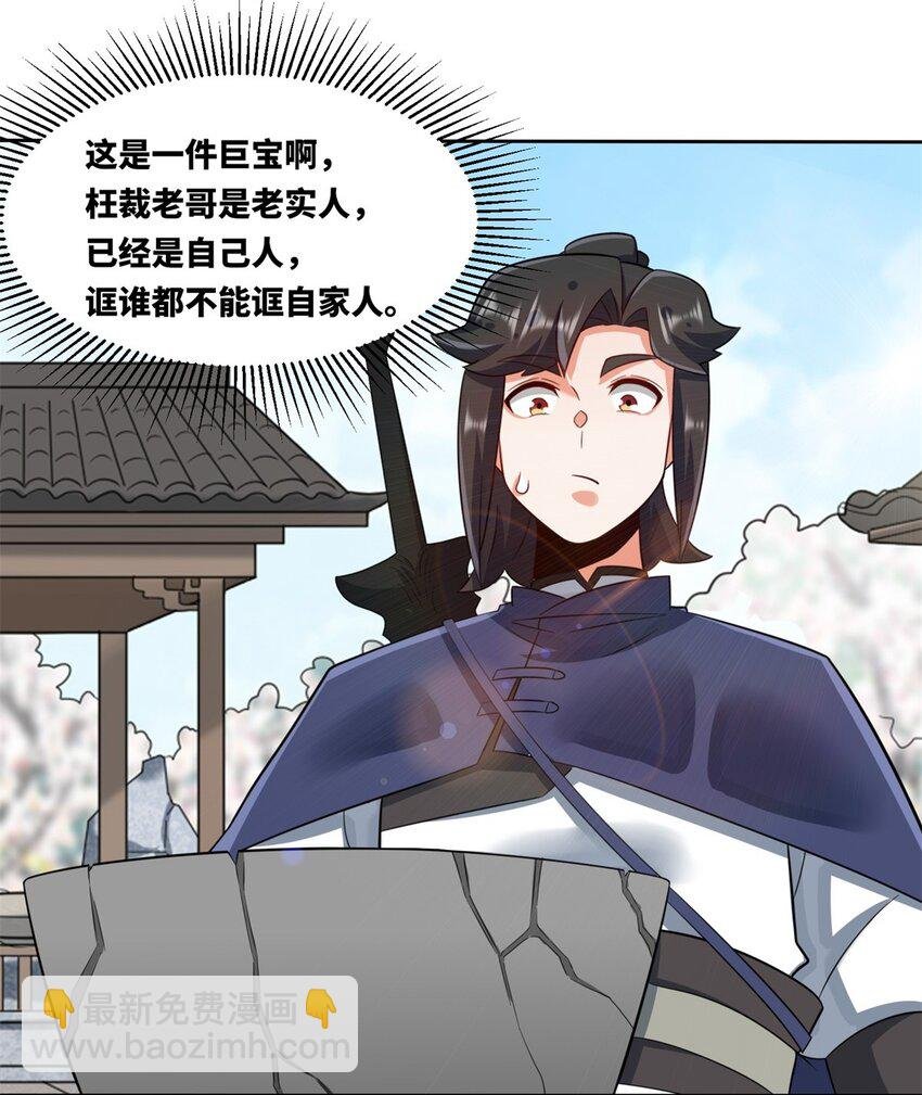 146 家人不坑家人