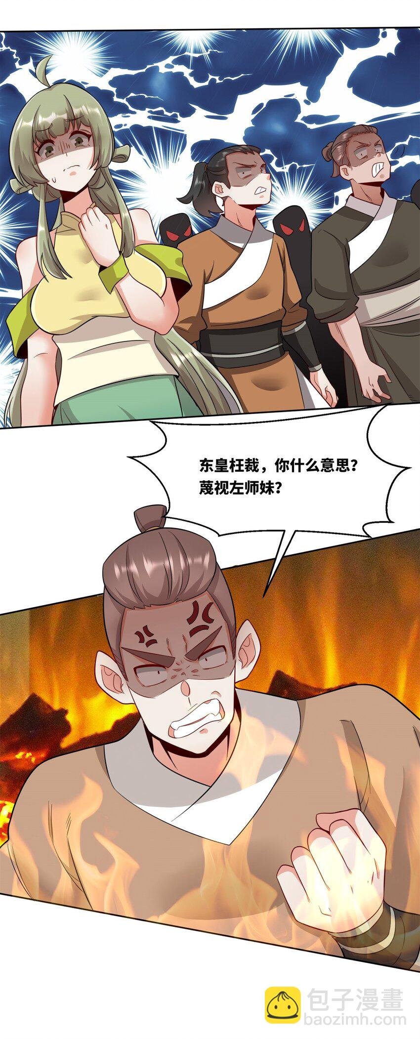 146 家人不坑家人