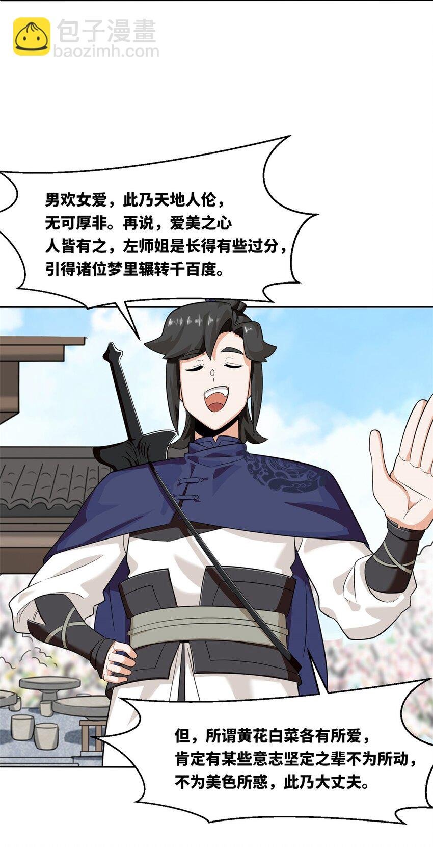 146 家人不坑家人