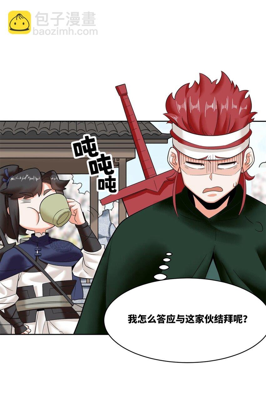 147 武意魂光