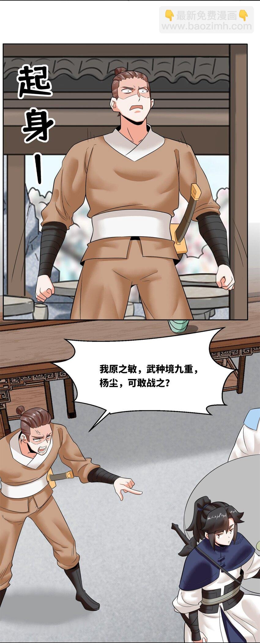 147 武意魂光