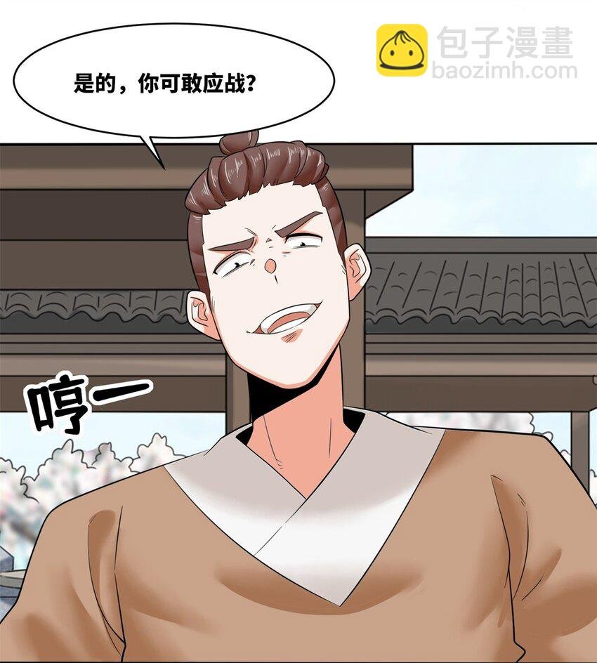 147 武意魂光