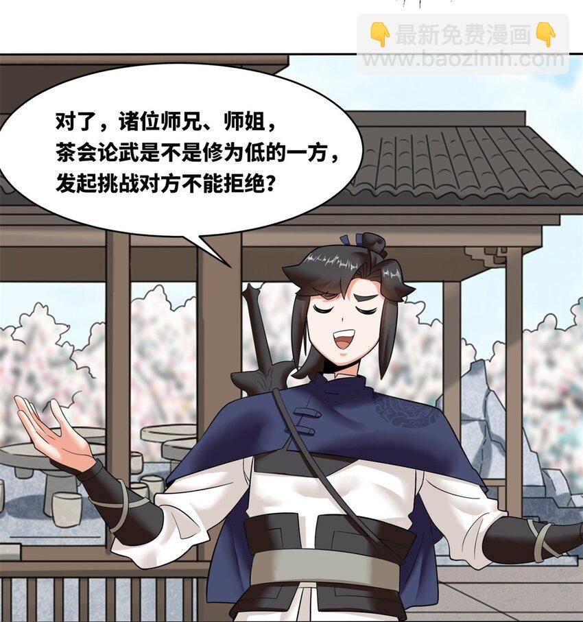 147 武意魂光