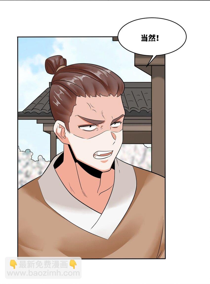 147 武意魂光